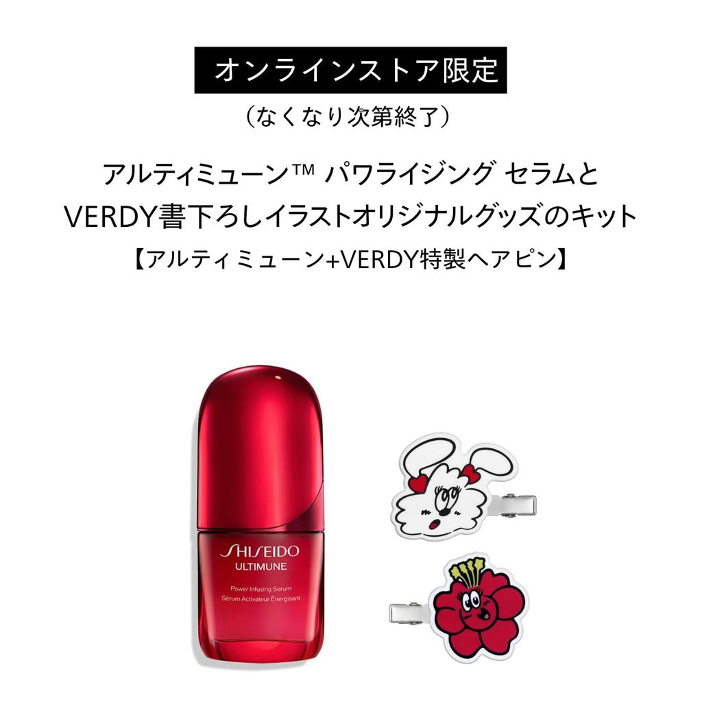 Ultimune Online Store Exclusive Collaboration Kit 30mL Serum VERDY Collaboration Special Hairpin Removing Serum Texture Green Floral Scent Dryness