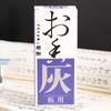 Natural Incense Ash Incense Road Xiangtuo Air Incense Appliances Hit Seal Incense Road Ash Copper Furnace Household Ash
