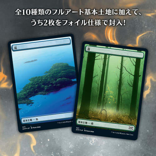 Magic: The Gathering Double Masters VIP Edition Japanese MTG Trading Card Wizards of the Coast