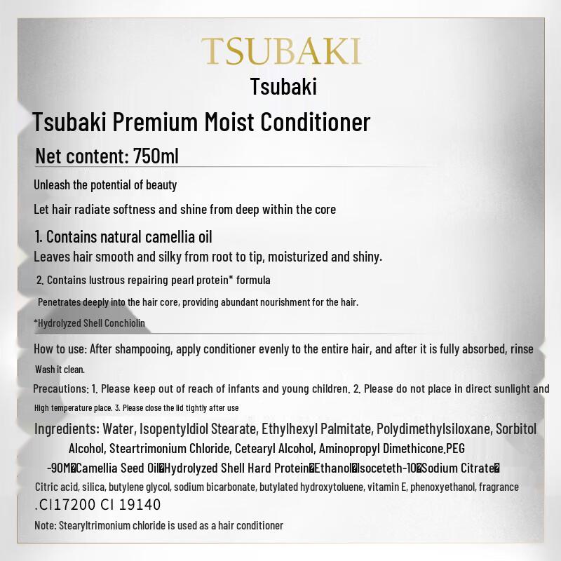 Tsubaki Premium Moist Spülung 750ml