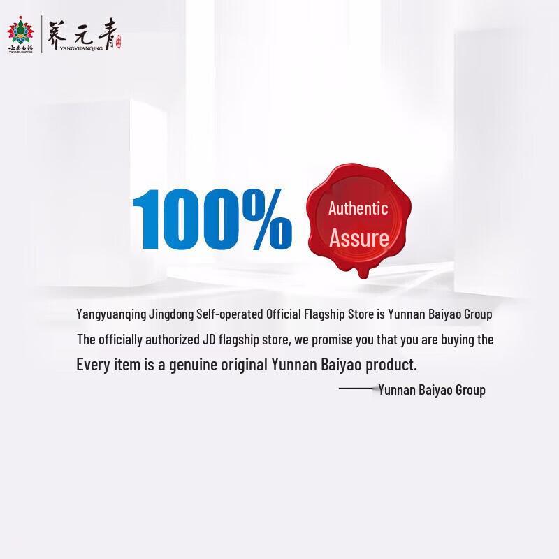 Yang Yuan Qing Men's Oil Control & Anti-Hair Loss Set