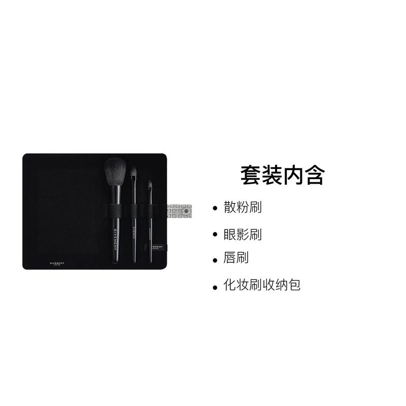 Givenchy loose powder eye shadow lip brush makeup brush portable blending four-piece set oose powder eye shadow lip brush makeup