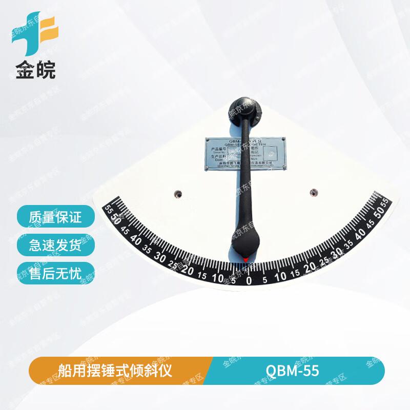 Jinwan Marine Pendulum Inclinometer