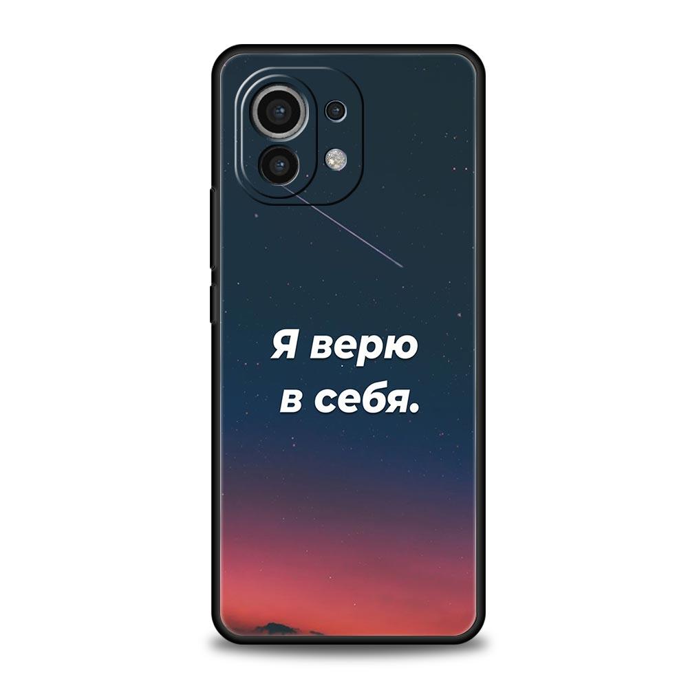 Russian Quote Slogan Letter Phone Case Cover for Xiaomi Mi 17 15 14 13 12 11 Ultra 15T 14T 13T 12T 11T Pro Lite Soft TPU Shell
