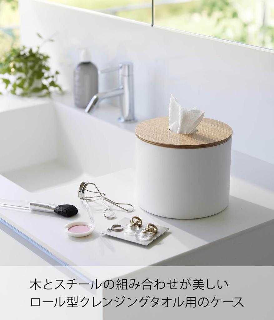 Yamazaki Jitsugyo Cleansing Towel Holder Natural W17 X D17 X RIN Roll Type Storage Case Easy Installation 1944 H13.5cm
