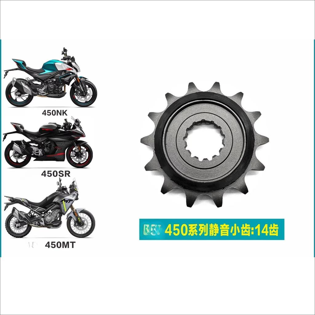 for CFMOTO 450SR 450NK 450MT Sprocket 41T 43T 44T 45T 47T 50T Front Rear Sprocket for CFMOTO CHOHO Genuine Parts