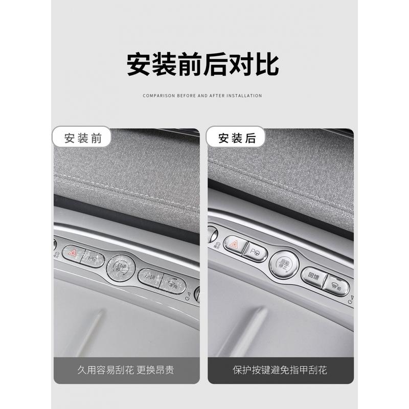For BYD Sea Lion 05 EV/07 DM/Seal 06 EV/DM Touring/Dolphin/Seagull Center Console Trim Interior Accessories  Fit