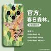 Applicable To Oppo Findx8ultra Mobile Phone Case Landscape Series Findx8 New Skin Silicone Findx8s