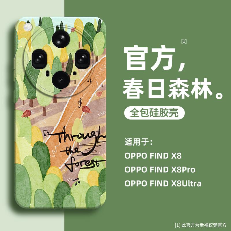 Applicable To Oppo Findx8ultra Mobile Phone Case Landscape Series Findx8 New Skin Silicone Findx8s