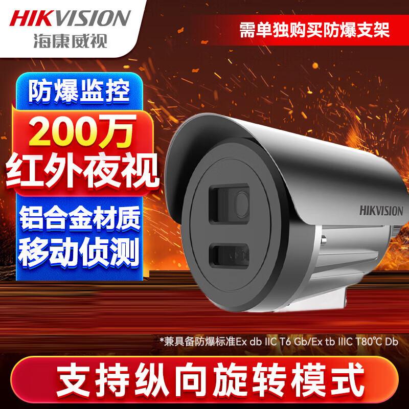 

Hikvision 2MP HD Explosion-Proof Surveillance Camera CN plug (adapter included)