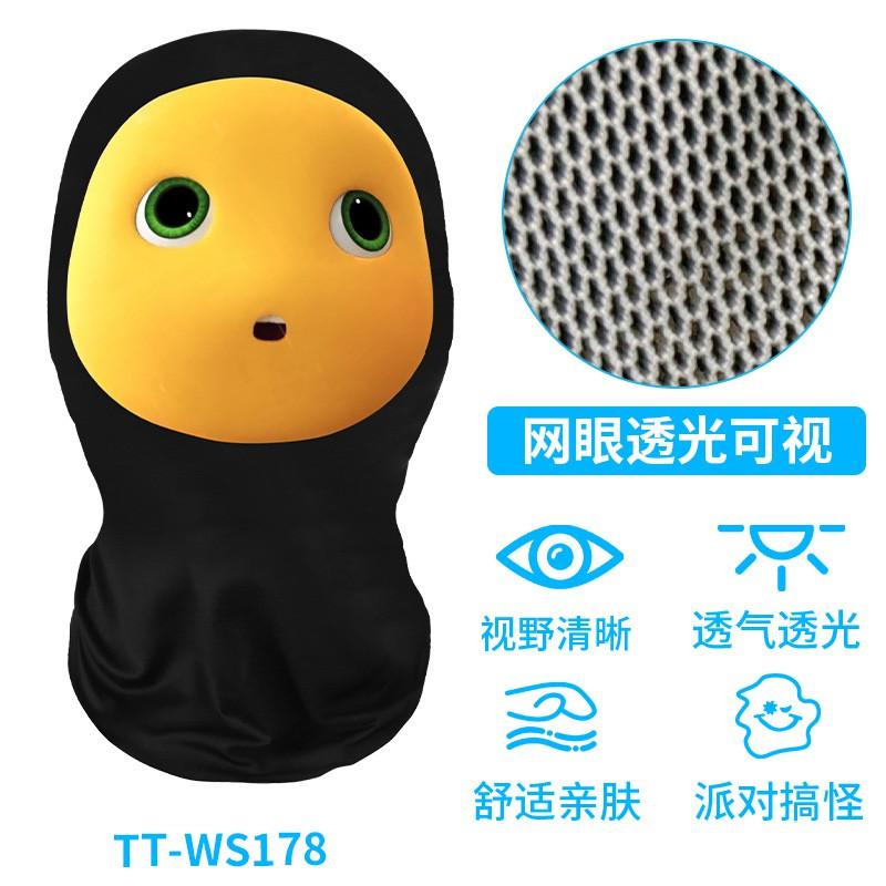 Funny Cycling Face Mask With Mesh Visibility One Size Unisex Novelty Hood Bike Riding Prank Costume