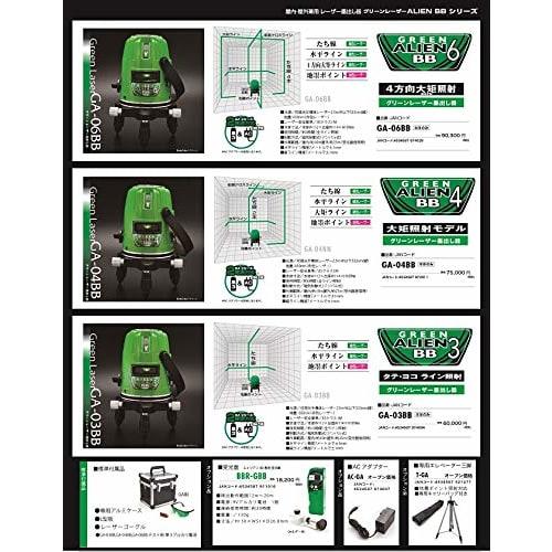 Y'sGOD JAPAN Green Alien Laser Level GA-06BB (4-Direction Square, 4 Vertical, 1 Horizontal Line)