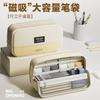 Magnetic Pencil Case Standing Large Capacity Multi-Layer Stationery Bag for Middle High School Students Boys Girls