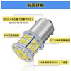 [For 24V Vehicles Only] S25 LED Single White Explosive Light