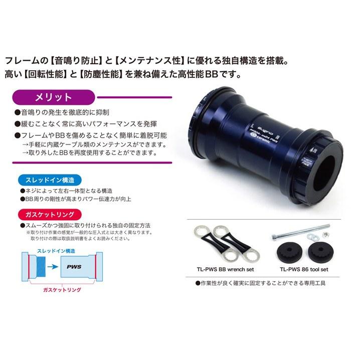 Sugino PF30-IDS24 PWS Super Ceramic BB Converter PF30 to 24mm, Ceramic Bearing, Dark Blue