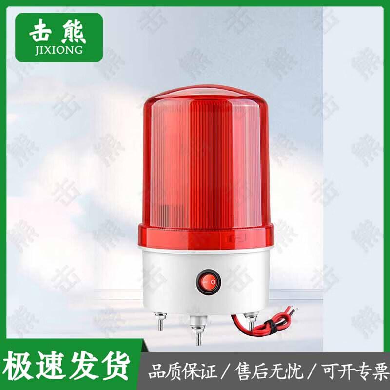 Jixiong Sound and Light Power Failure Alarm