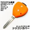 IKT Silicone Cover for Toyota Cars Keyless Keyless Key 2 Buttons Orange / 200