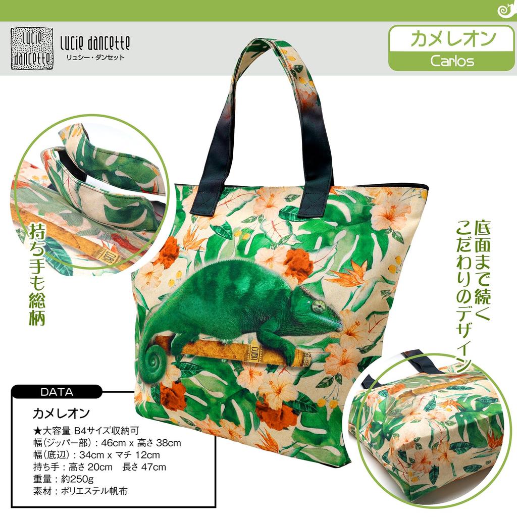 [Lucie dancette] Große Tragetasche mit Reißverschluss, Chamäleon-Muster, Hergestellt in Japan, Große und leichte Umhängetasche