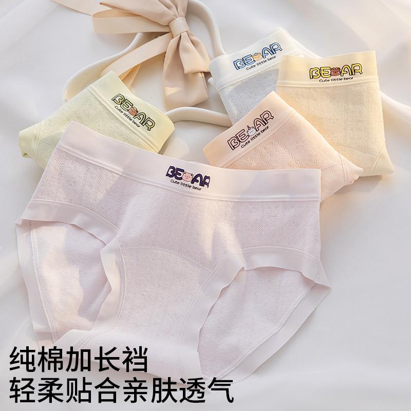 7A antibacterial long crotch women's underwear made of pure cotton, skin friendly, breathable and traceless, mid waist women's triangle underwear