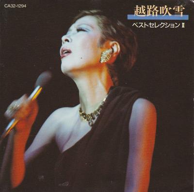 CD FUBUKI KOSHIJI  Best Selection Ii CA321294 Toshiba Records 1986 Japan Pop Used