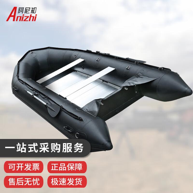 Anizhi Black King Kong Inflatable Fishing & Assault Boat