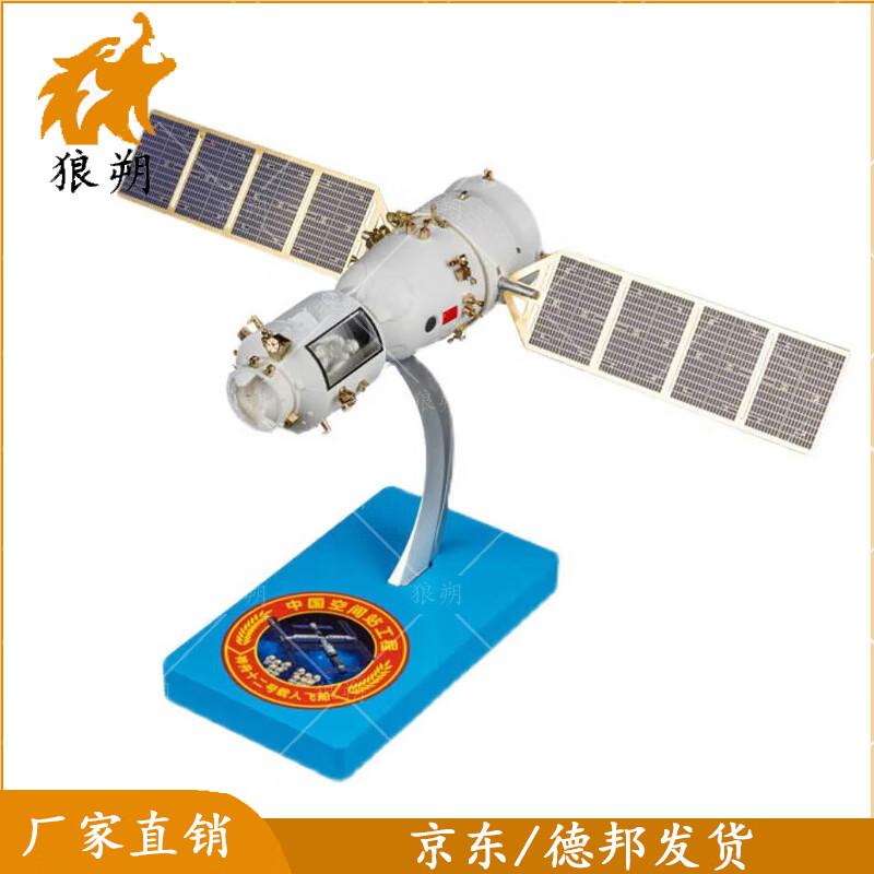 Shenzhou 12 Spacecraft Alloy Model