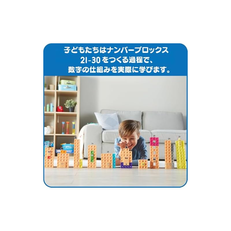 Numberblocks MathLink Cubes, 255 Cubes (21-30), Activity Set, Math Toy, Ages 3+, with Japanese Instruction, 96321-J, Authentic