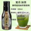 Fuji no Kiwami Yucha Uguisuzuki Matcha, 200ml (50 cups), Caffeine-Free, Additive-Free, Artificially Free, Shizuoka-Grown Concentrated Tea, Premium