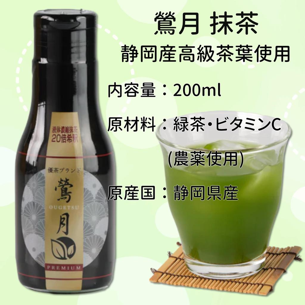 Fuji no Kiwami Yucha Uguisuzuki Matcha, 200ml (50 cups), Caffeine-Free, Additive-Free, Artificially Free, Shizuoka-Grown Concentrated Tea, Premium