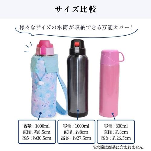 COLORFUL CANDY STYLE Water Bottle Cover, Large, Water-Repellent, Lightweight, Train Face Collection, Water-Repellent, Lightweight, Stain-Resistant, Wr