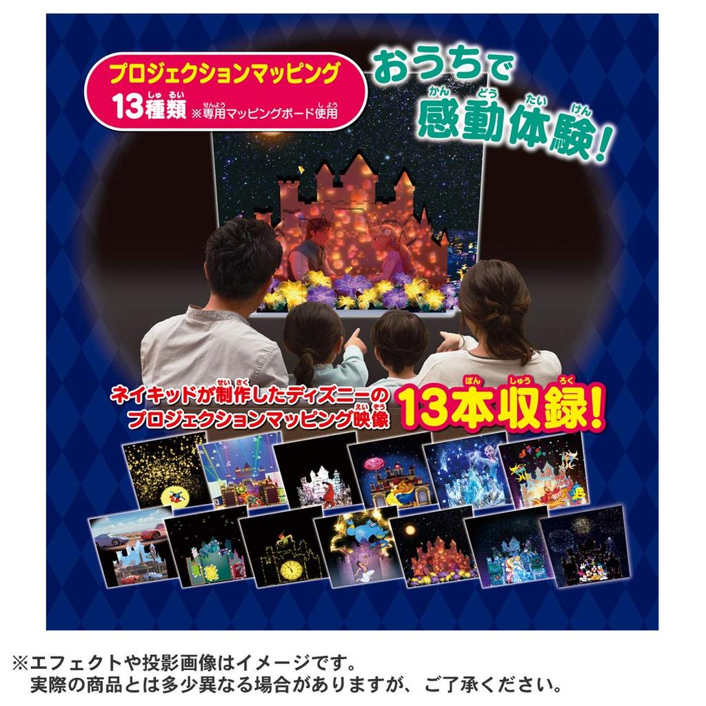 Disney Magické Hraní Projekční Mapování Doma Wonder View Theater Disney Postavy Adaptér (AC v ceně)