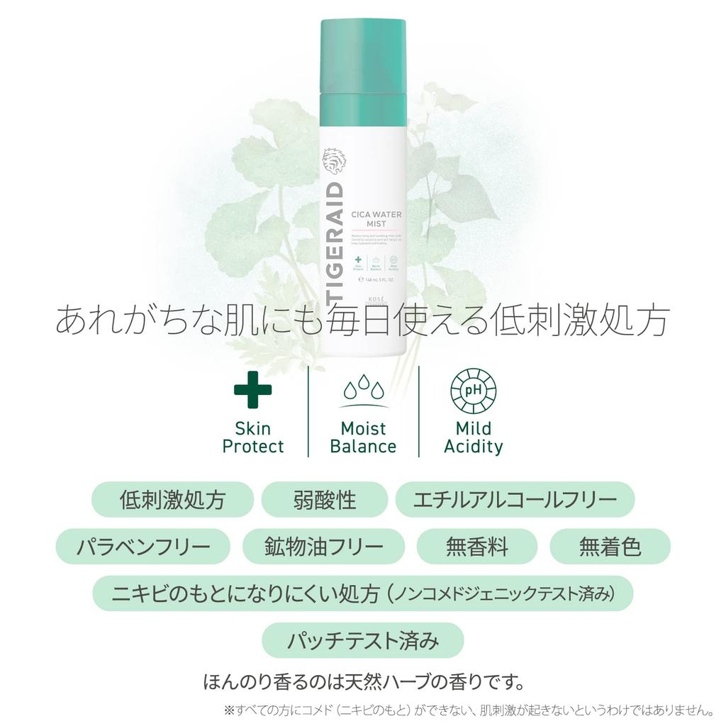 KOSE TIGER AID Medicated CICA Water Mist Acne Prevention Mist 150g, [Quasi-drug]