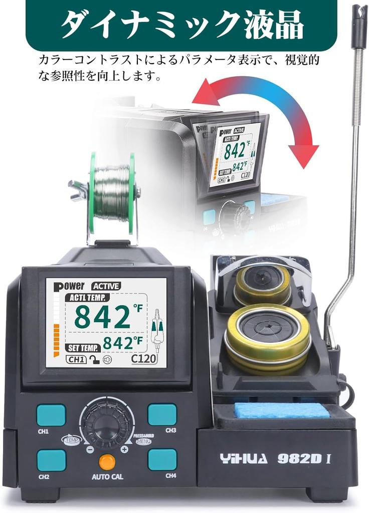 YIHUA Precision Hot Tweezers and Soldering Iron with Automatic Temperature Sleep and Display for Electronics Work 982D-I Adjustment, Mode, Full-Color