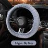 Winter Plush Universal Heated Steering Wheel Cover - Fashionable, Warm, Protective Car Interior Accessory