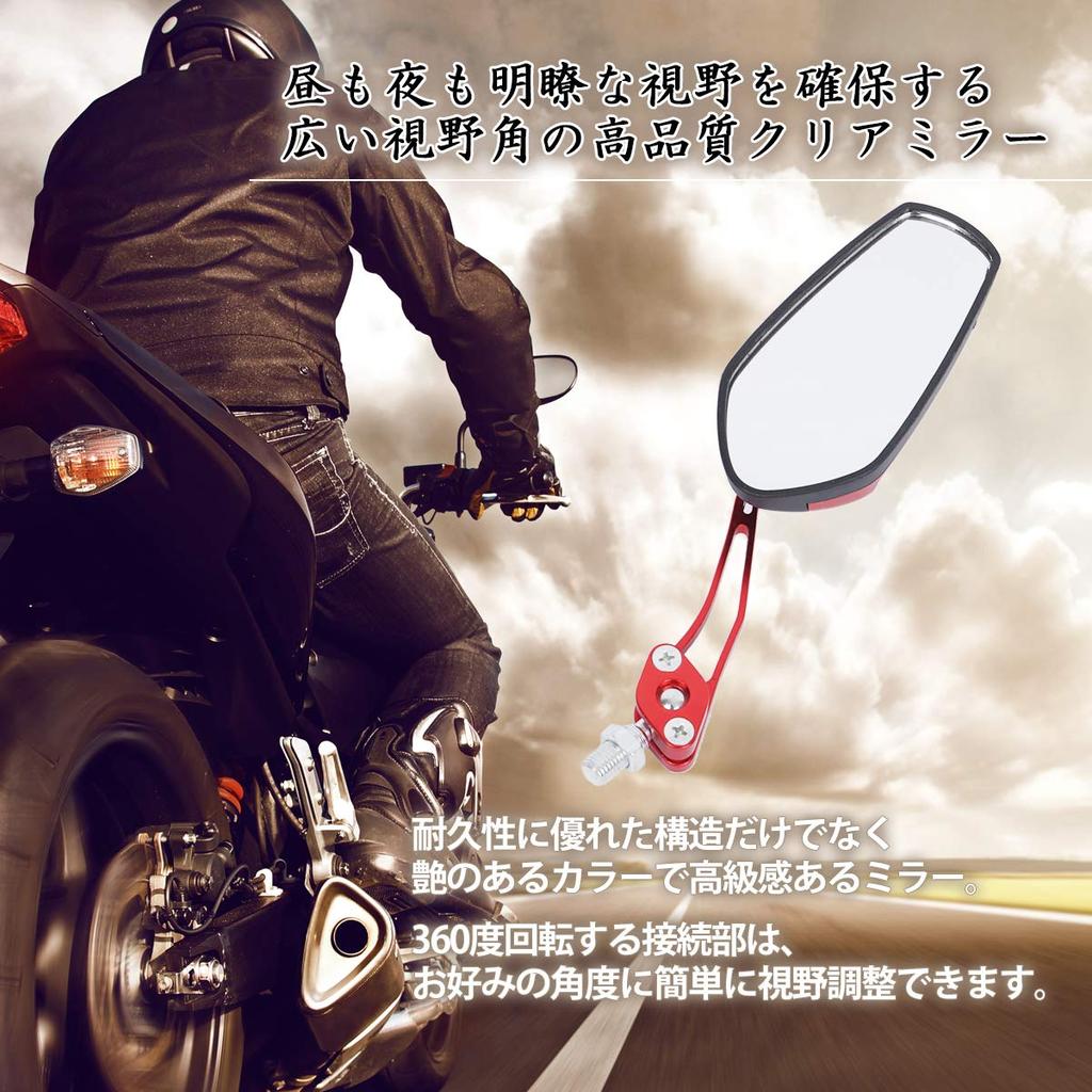 Cure NS1 Motorcycle Mirror, Custom Parts, Glass Mirror, Red, Sports, Lightweight, Durable, Long Deformation, Polygon, 10 Colors, Majesty Barrios