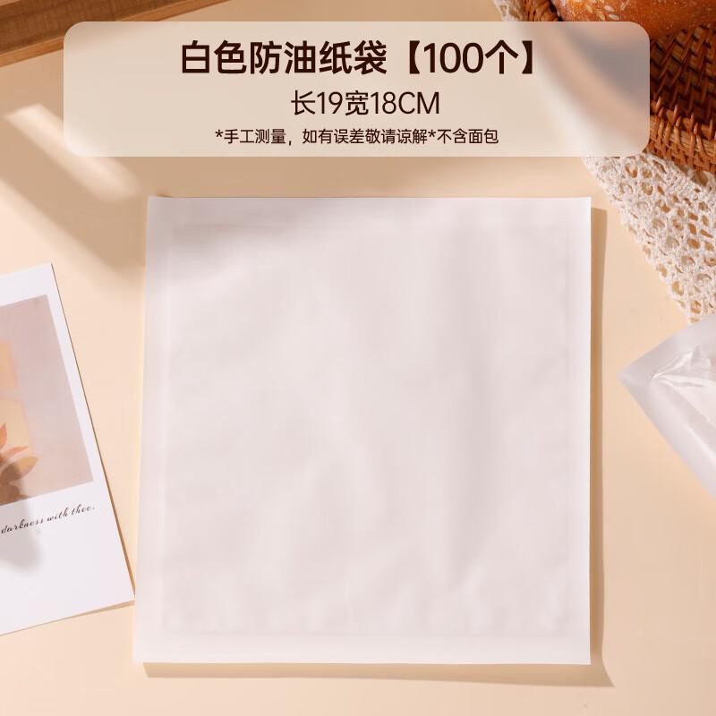 

ZISIZ Food-Grade Transparent Greaseproof Paper Bags