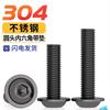 Black 304 Stainless Steel Hex Socket Round Head Screws with Washer (M2–M10)