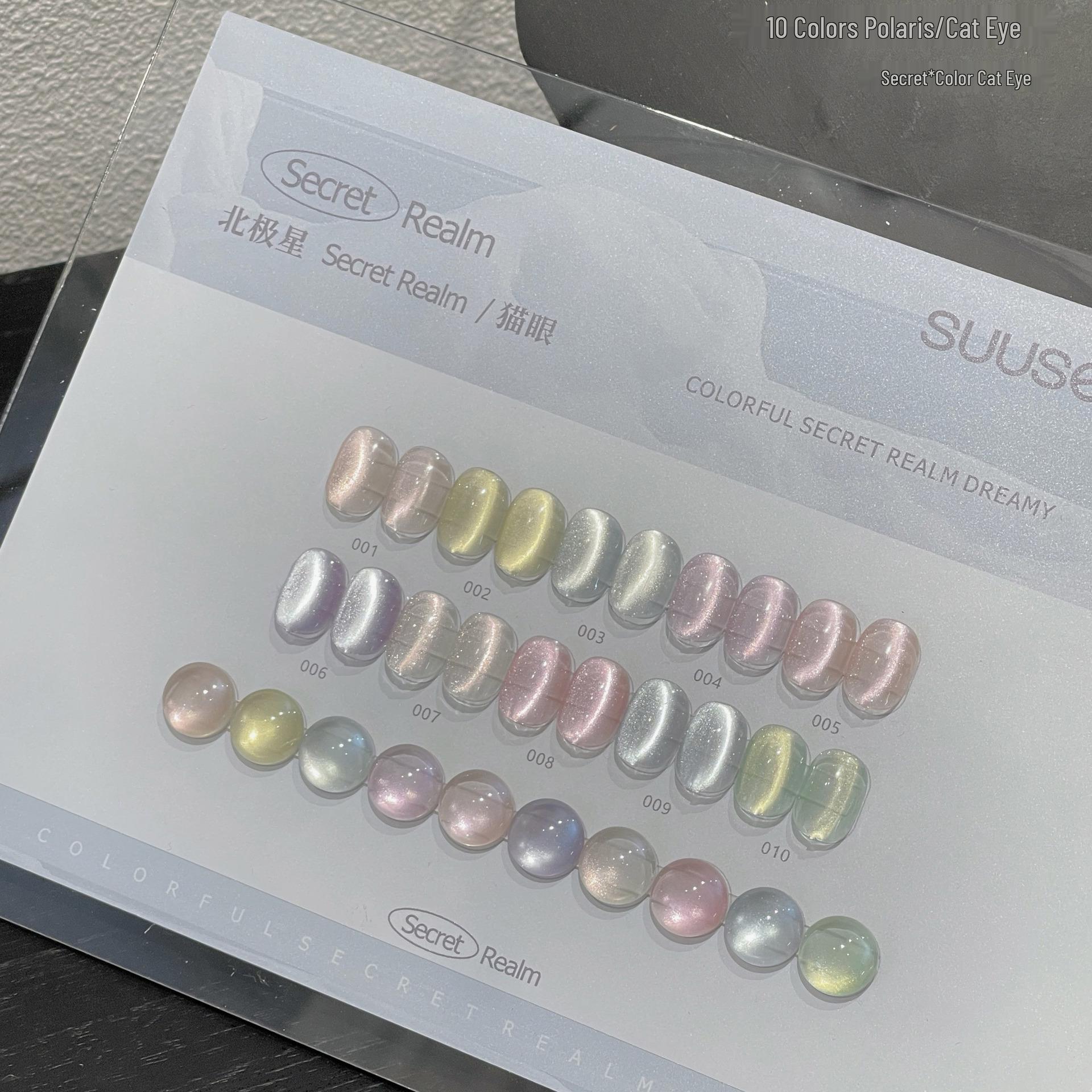 

Shu Se 10-Color Iridescent Cat Eye Gel Nail Polish Set