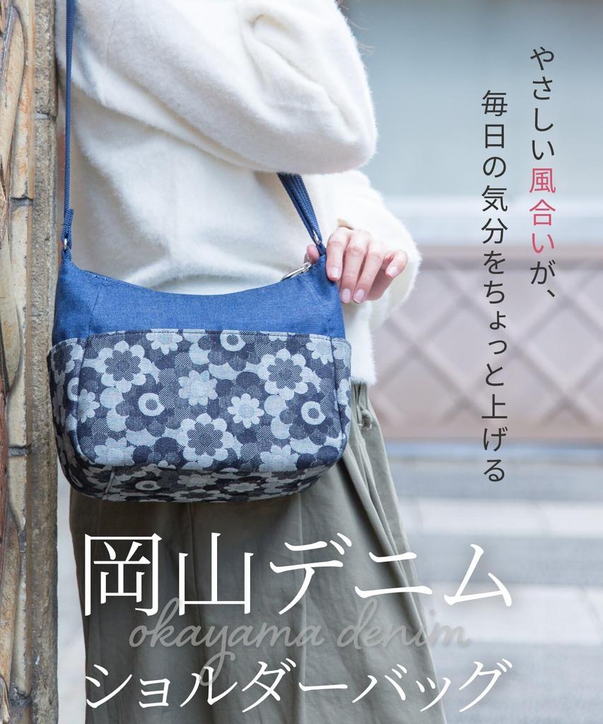 creare Kiki Women's Shoulder Bag, Lightweight, Large Capacity, Made in Japan with Okayama Denim, Daisy Shoulder Design, Perfect Gift for Mother's Day