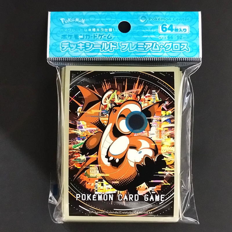 Card Sleeves Deck Shield Premium Gloss Hyper Beam Brand New Unopened Pokémon 4521329375557-1k