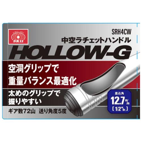 SK11 Hollow Ratchet Handle, 12.7mm Drive, 72 Teeth, SRH4CW