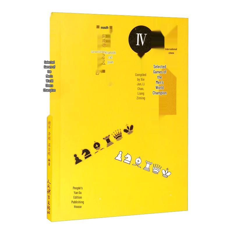 Chess World Champion Games Collection Vol. IV