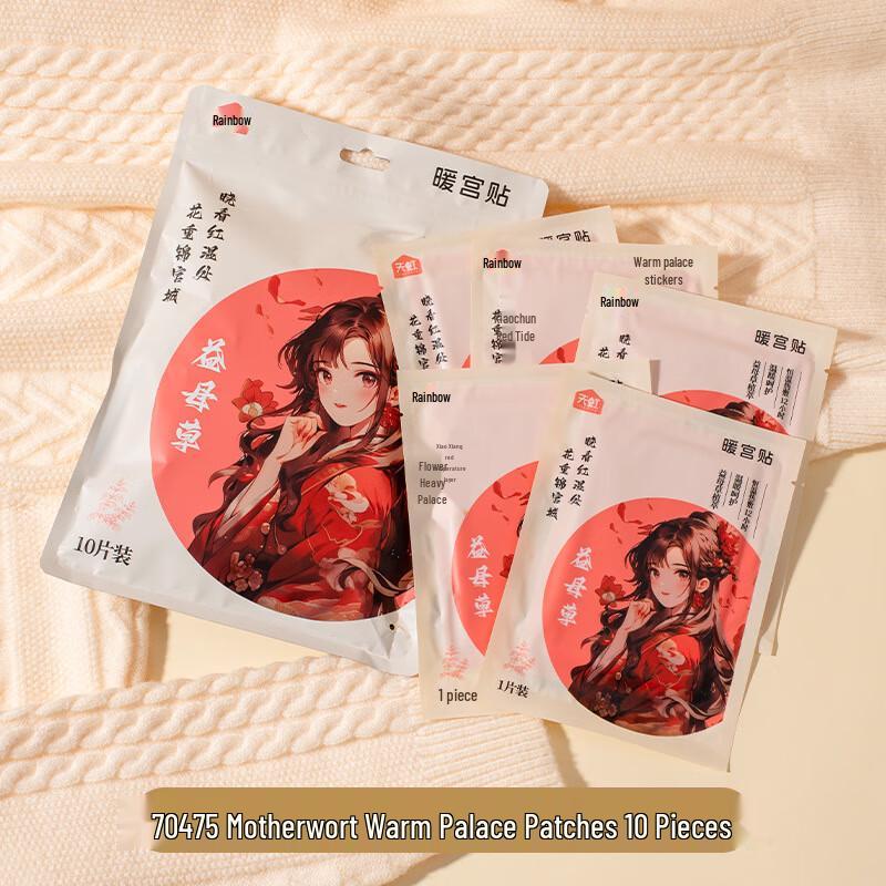 

Tianhong Chinese Style Herbal Heat Patches