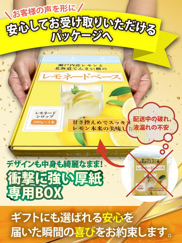 Daichi No Takara Lemonade Setouchi Lemons Hokkaido Beet Sugar 600g Refreshing No Dilution Preservative-Free Lemon