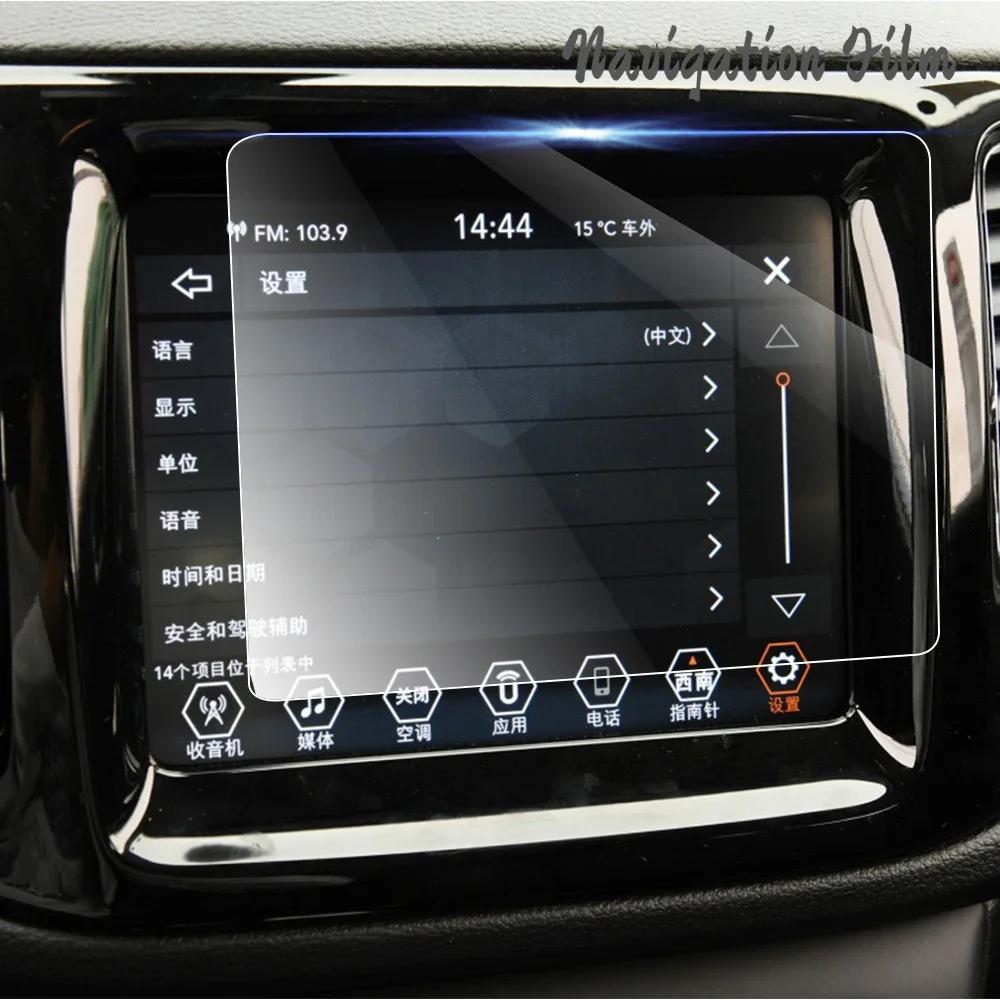 Car Navigation Screen Film for Jeep Compass 2017 2018 2019 2020 Tempered Glass Membrane GPS Protector Interior Accessories