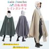 Regenponcho für mit transparentem Wasser mit Aufbewahrung zum Gehen zu zum Abholen und Bringen für für zum Abholen für leicht an- und auszuziehen