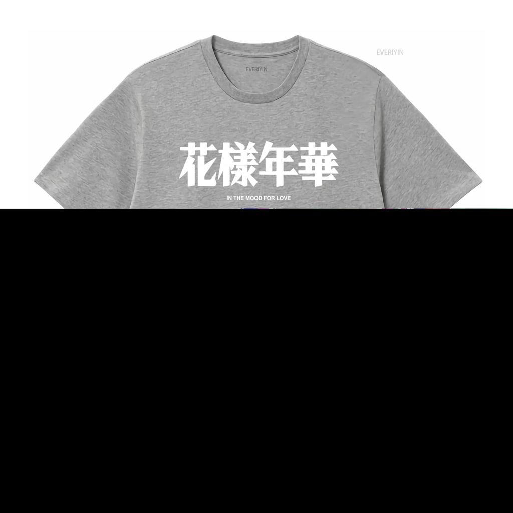 Stylish In the Mood for Love Wong Kar Wai Film Inspired T shirt Unique Print Design Fashion Lovers vintage Washed