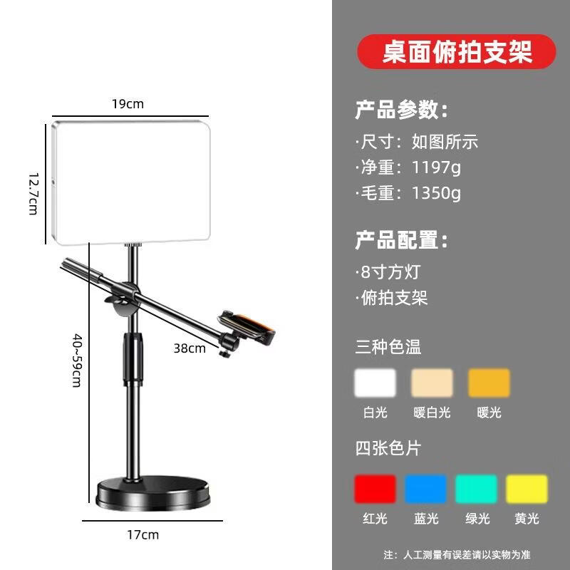 

Mobile Live Stream Stand with Fill Light