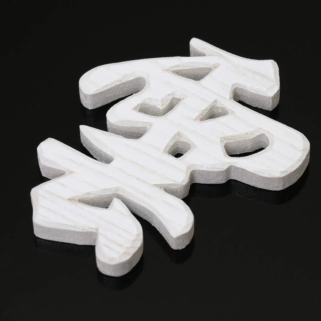 Modern Wood Cloud Carving (Lettering) [White] 9.5cm x 9.5cm, Shinto Shrine Lettering Sculpture