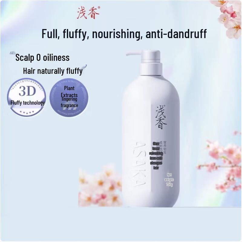 Qianxiang Evening Cherry Blossom Amino Acid Shampoo